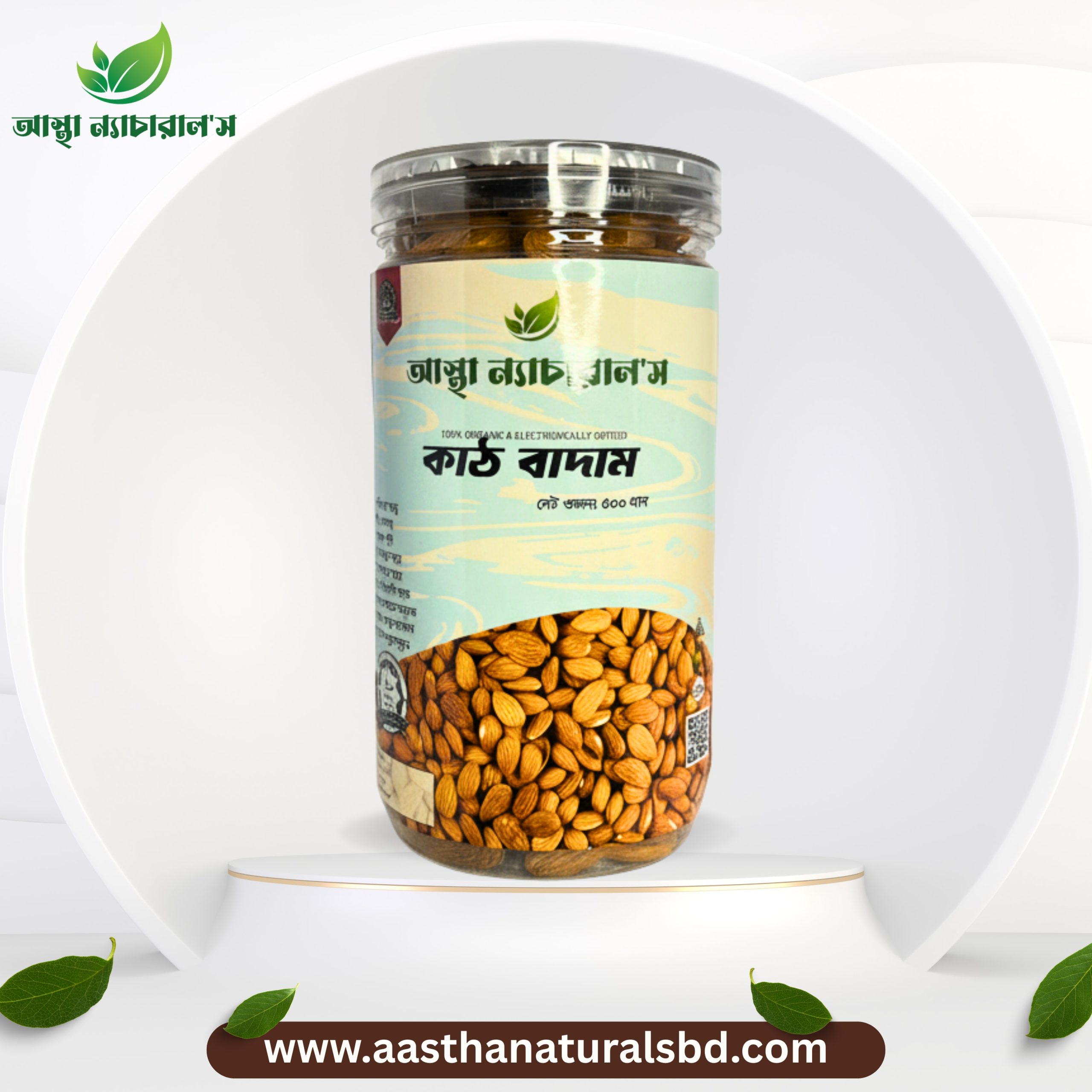কাঠ বাদাম | Almond(250gm)