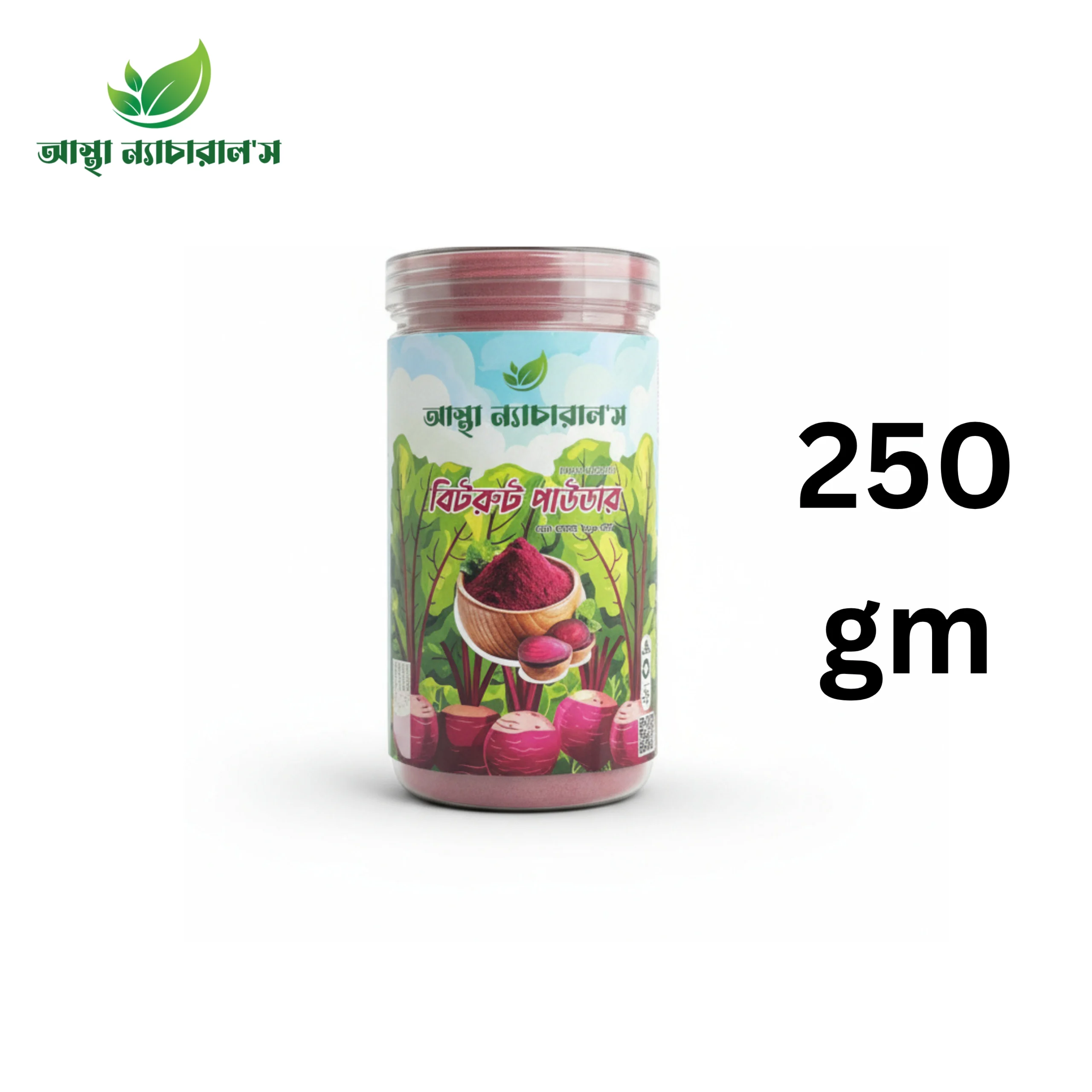 স্প্রে ড্রাইড বিটরুট পাউডার । Spray Dried Beetroot Powder (250gm)