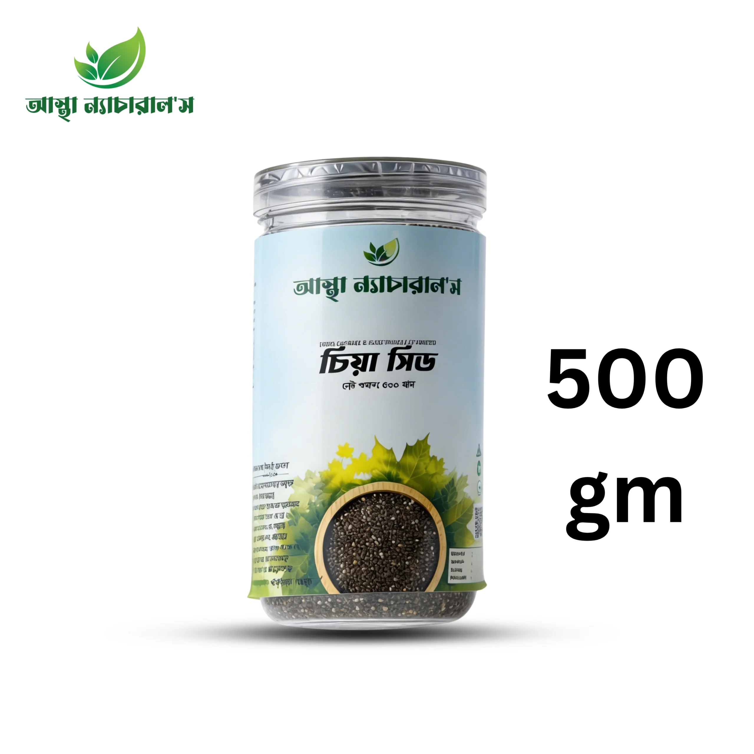 চিয়া সীড | Chia Seeds (500gm)