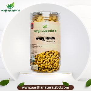 2 কাজু বাদাম | Cashew Nut(500gm)