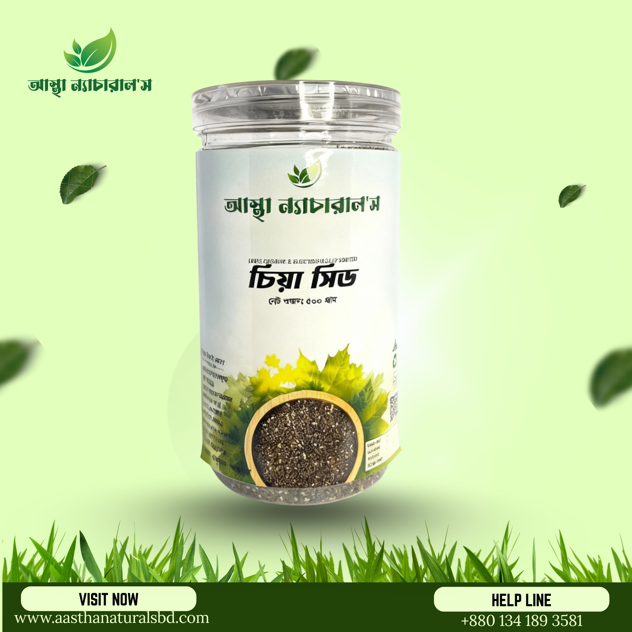চিয়া সীড | Chia Seeds (1kg)