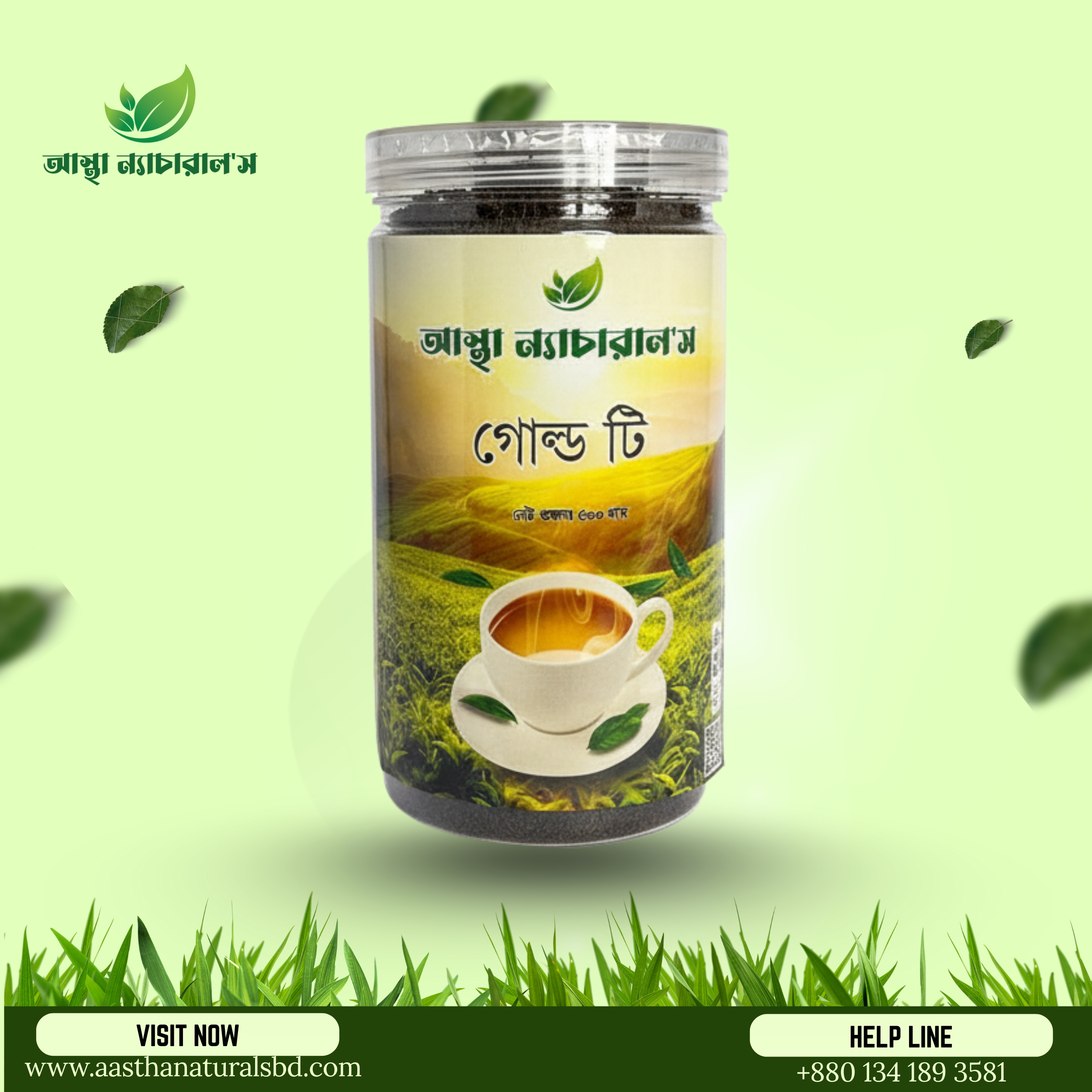 Premium Gold Tea / প্রিমিয়াম গোল্ড টি (1kg)