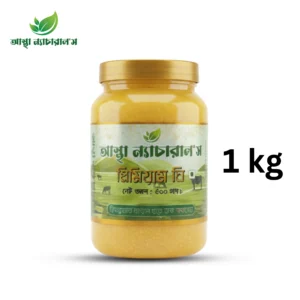 Gawa Ghee/গাওয়া ঘি (1kg)