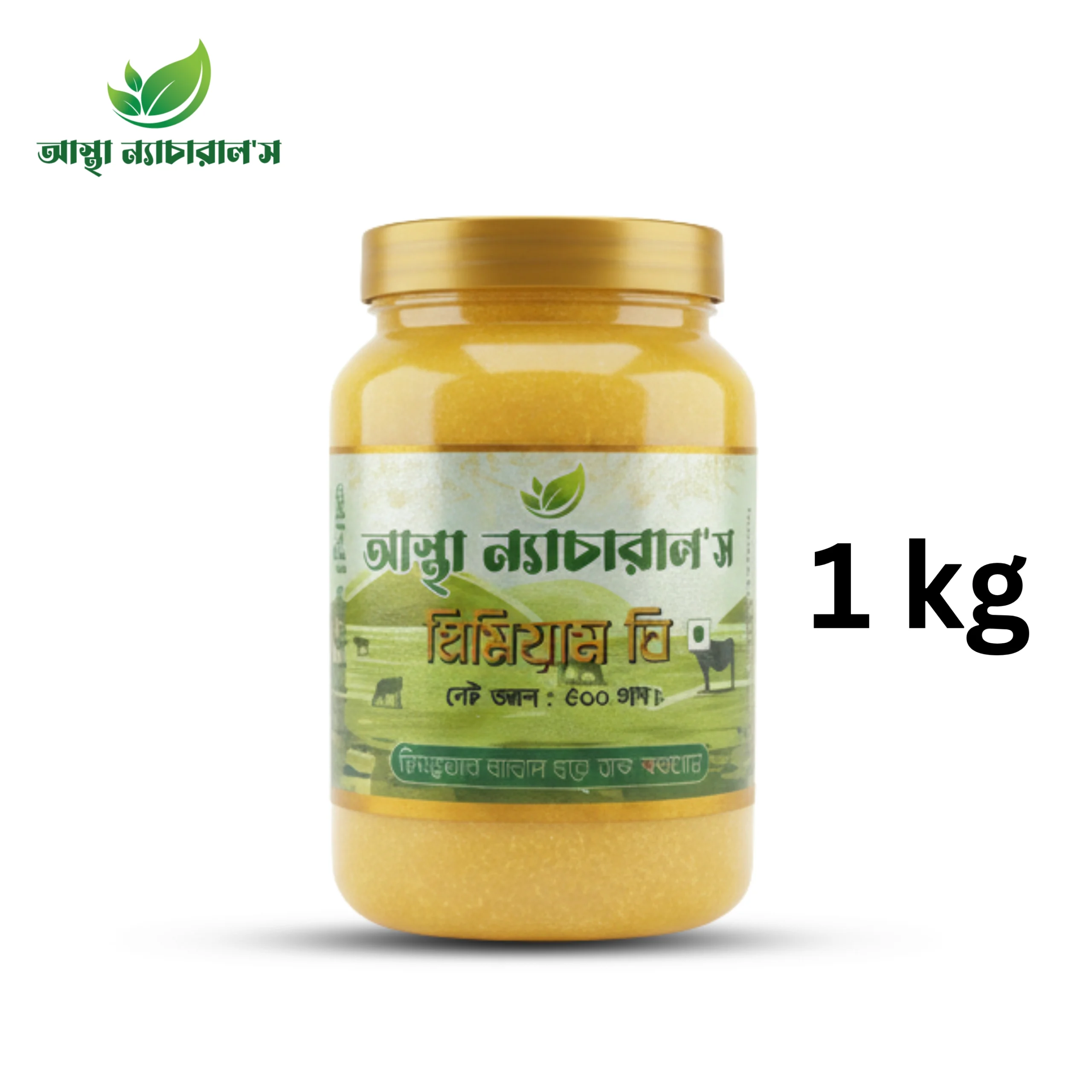 Gawa Ghee/গাওয়া ঘি (1kg)