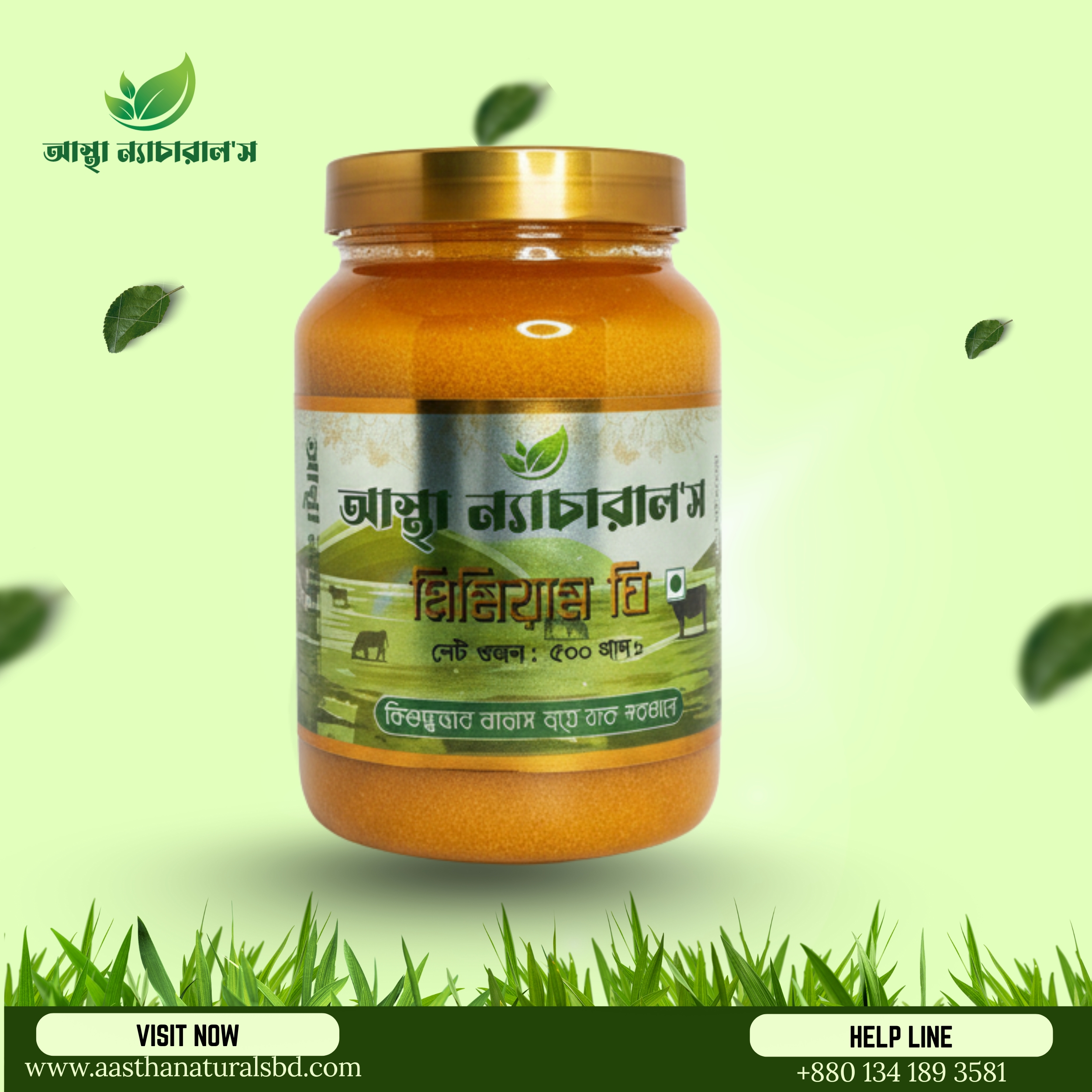 Gawa Ghee/গাওয়া ঘি (1kg)