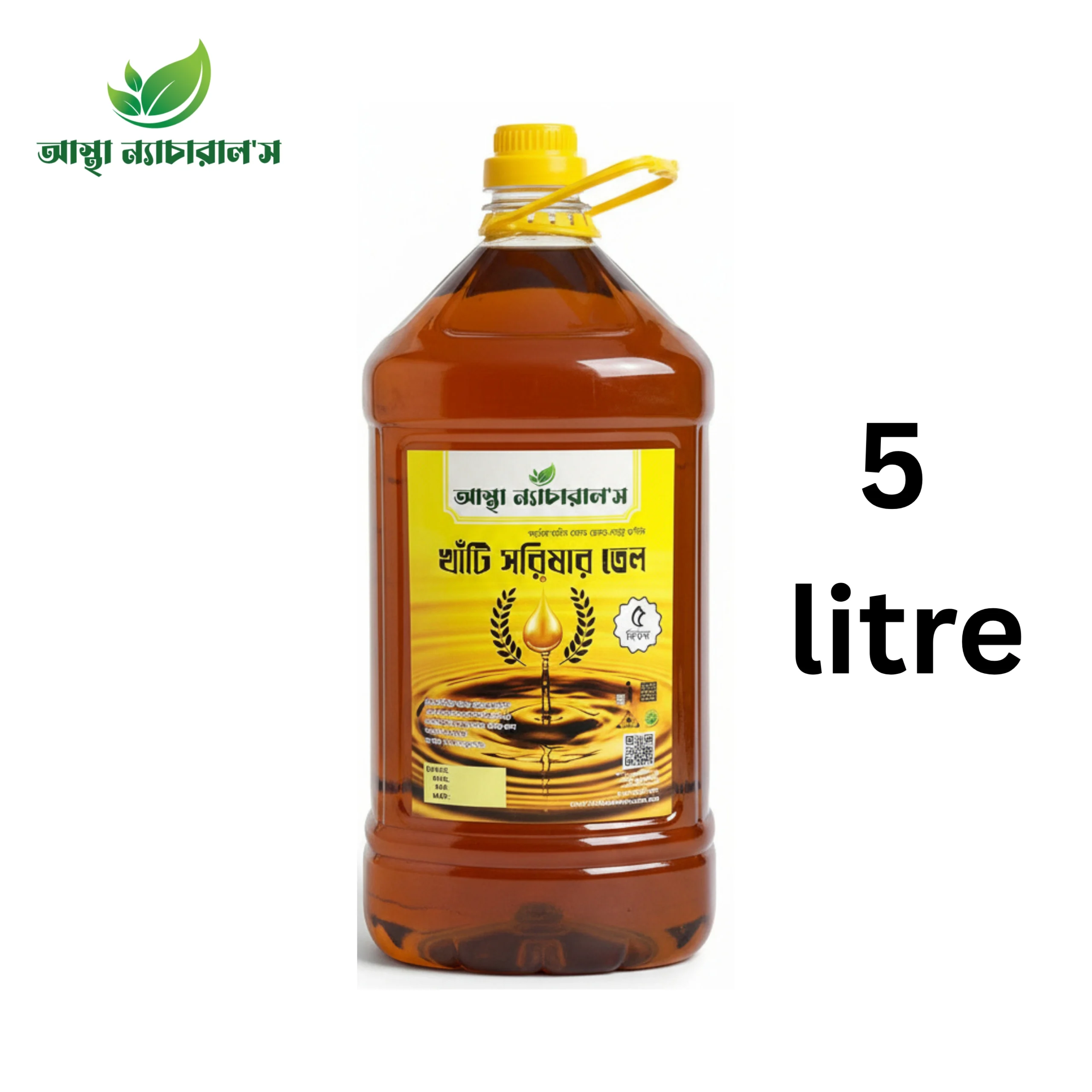 দেশি সরিষার তেল/Deshi Mustard Oil (5 litre)