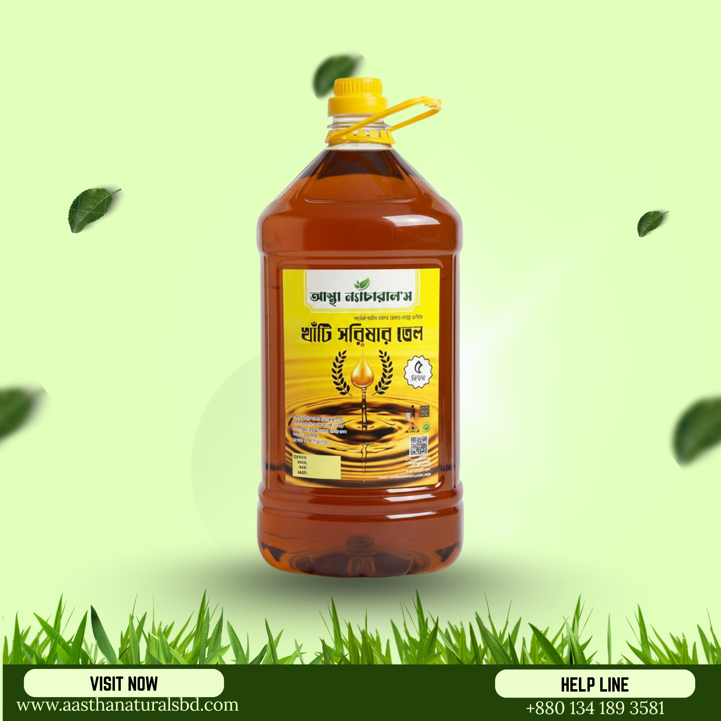 দেশি সরিষার তেল/Deshi Mustard Oil (5 litre)
