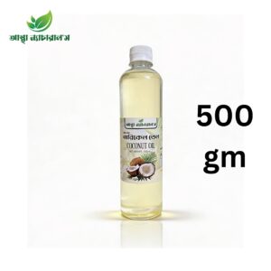 Virgin Grade Coconut Oil-ভার্জিন গ্রেড নারকেল তেল (৫০০ গ্রাম)