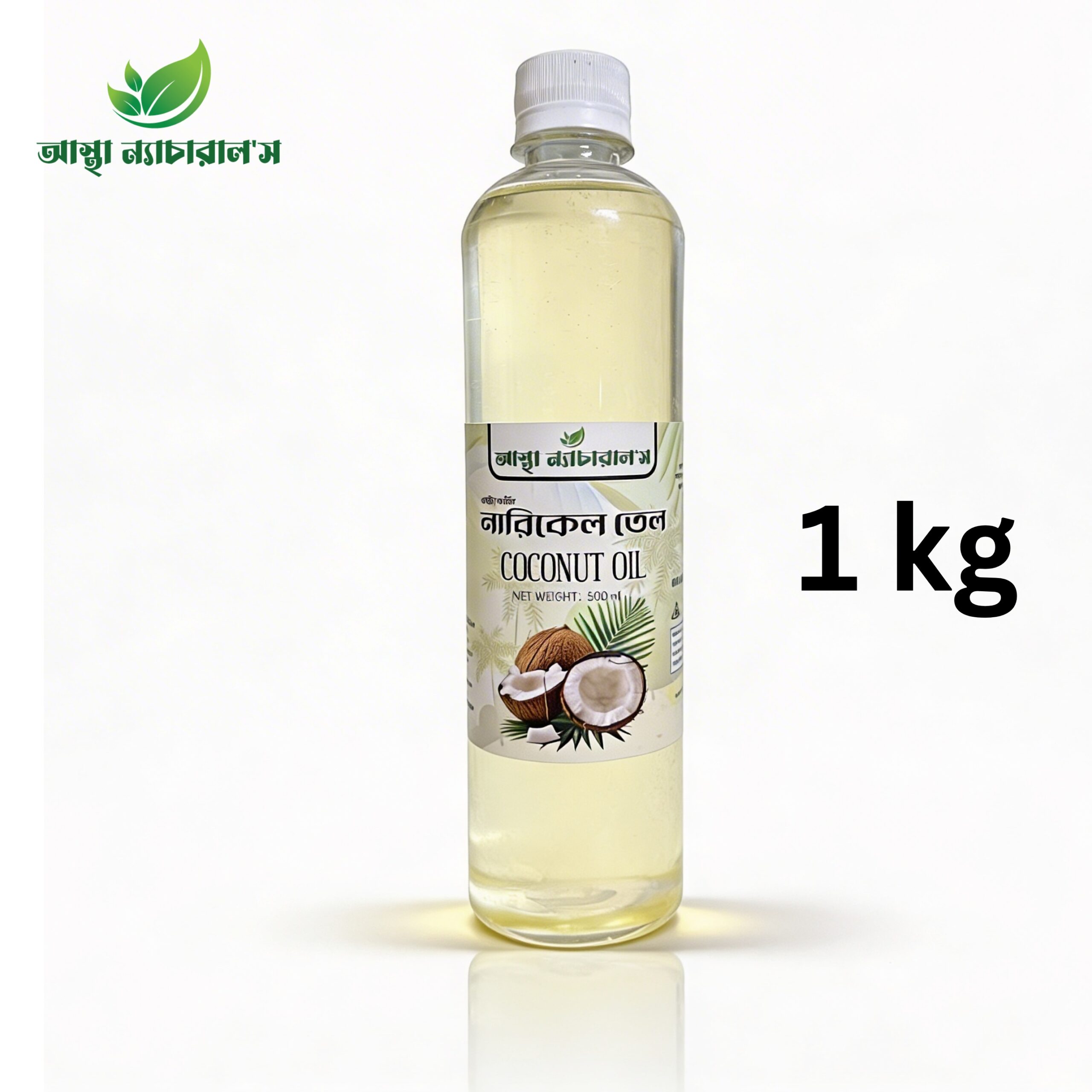 Virgin Grade Coconut Oil-ভার্জিন গ্রেড নারকেল তেল  (১ কেজি)