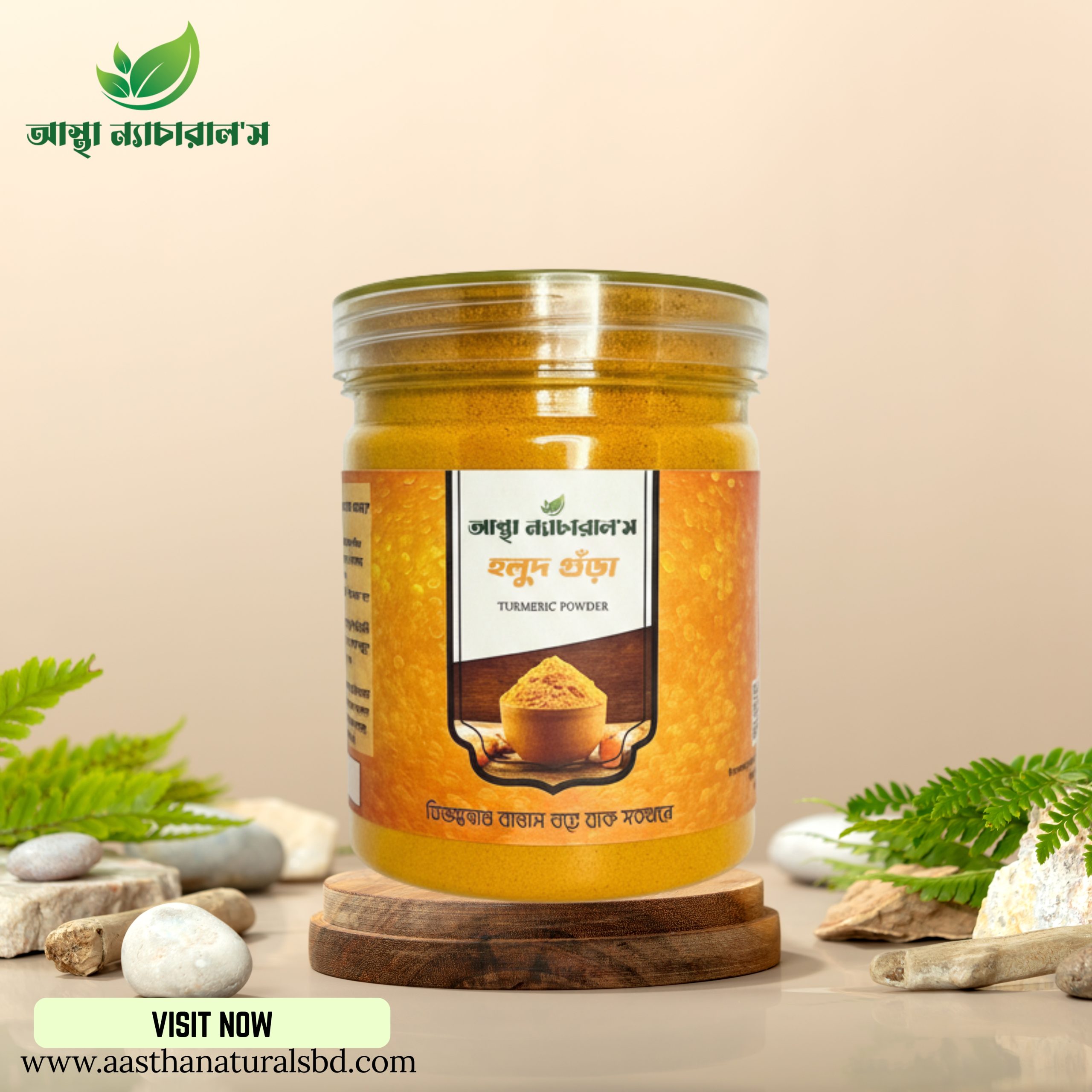 Natural Turmeric Powder- হলুদ গুড়া (500gm)