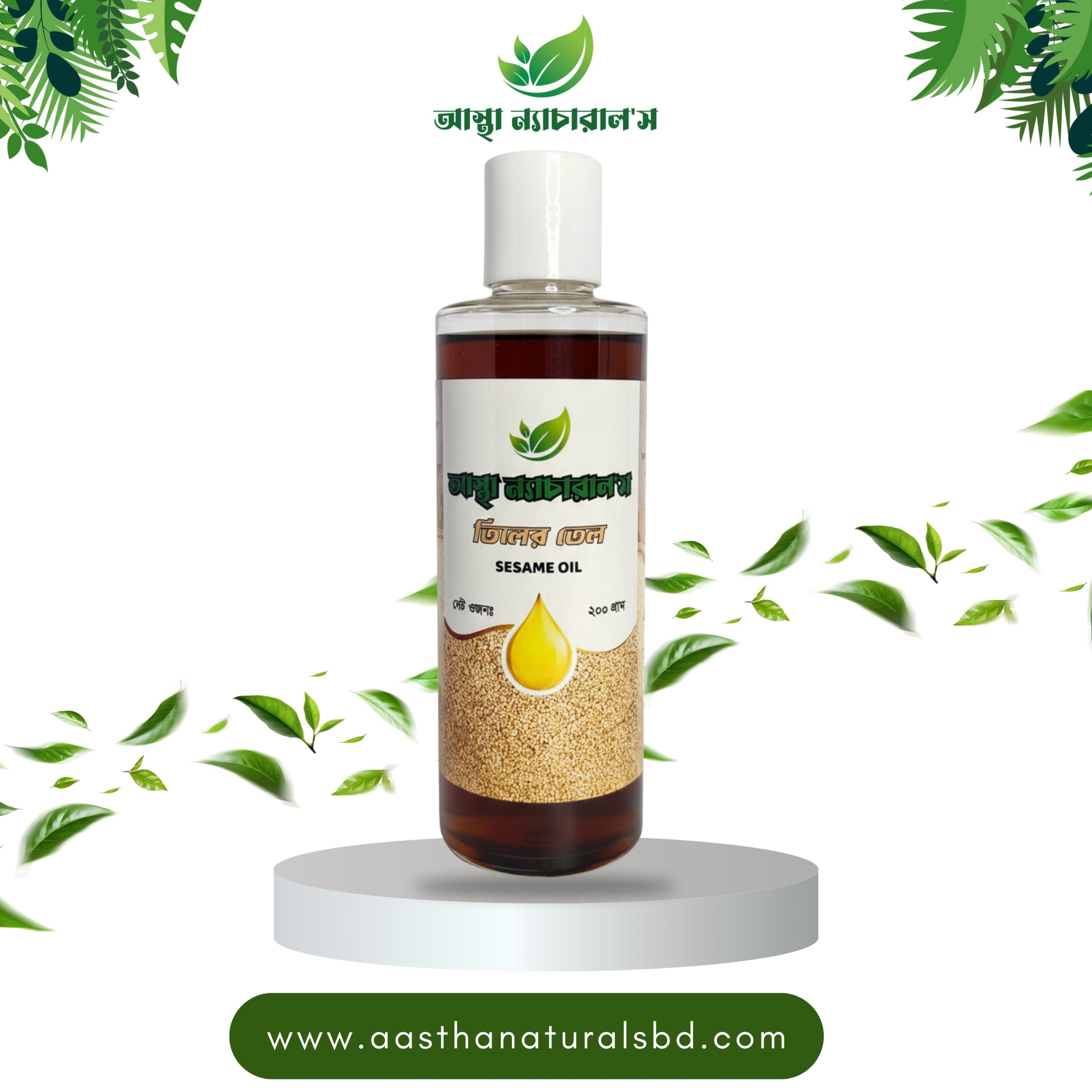 Sesame Oil-তিলের তেল(200ml)