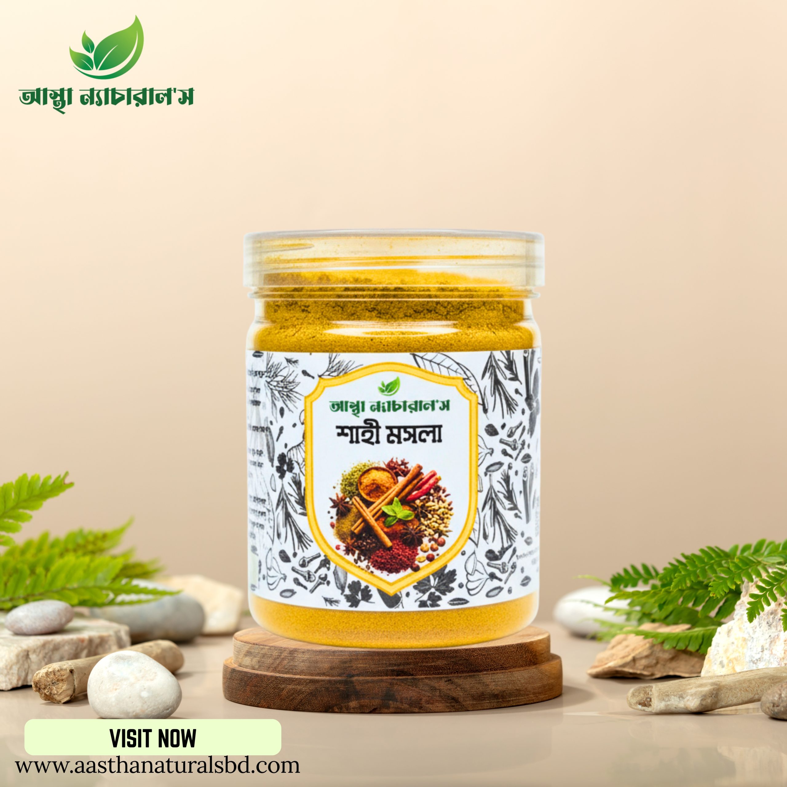 Shahi Masala/শাহী মসলা (500gm)