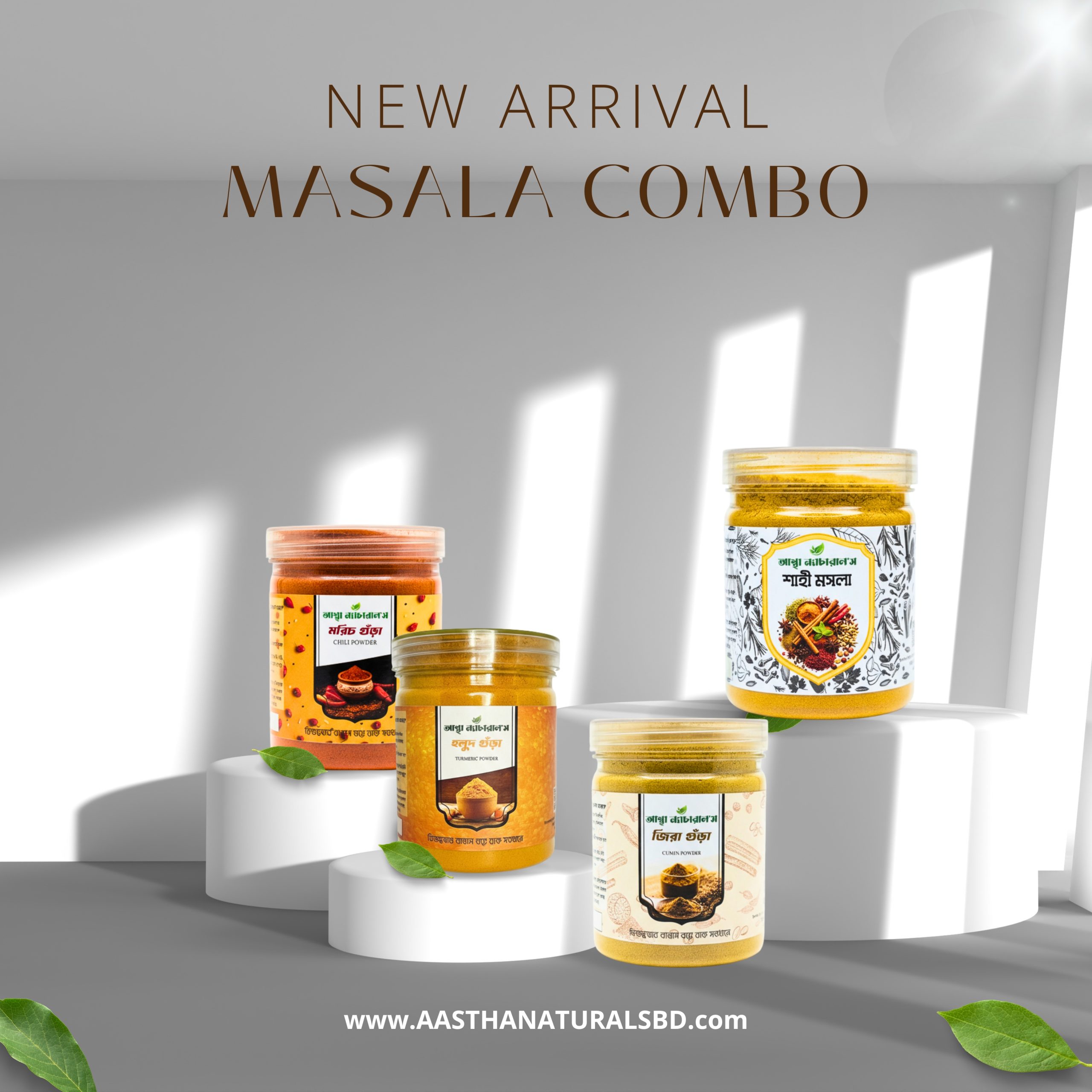 মাসিক মসলা কম্বো-MASALA COMBO