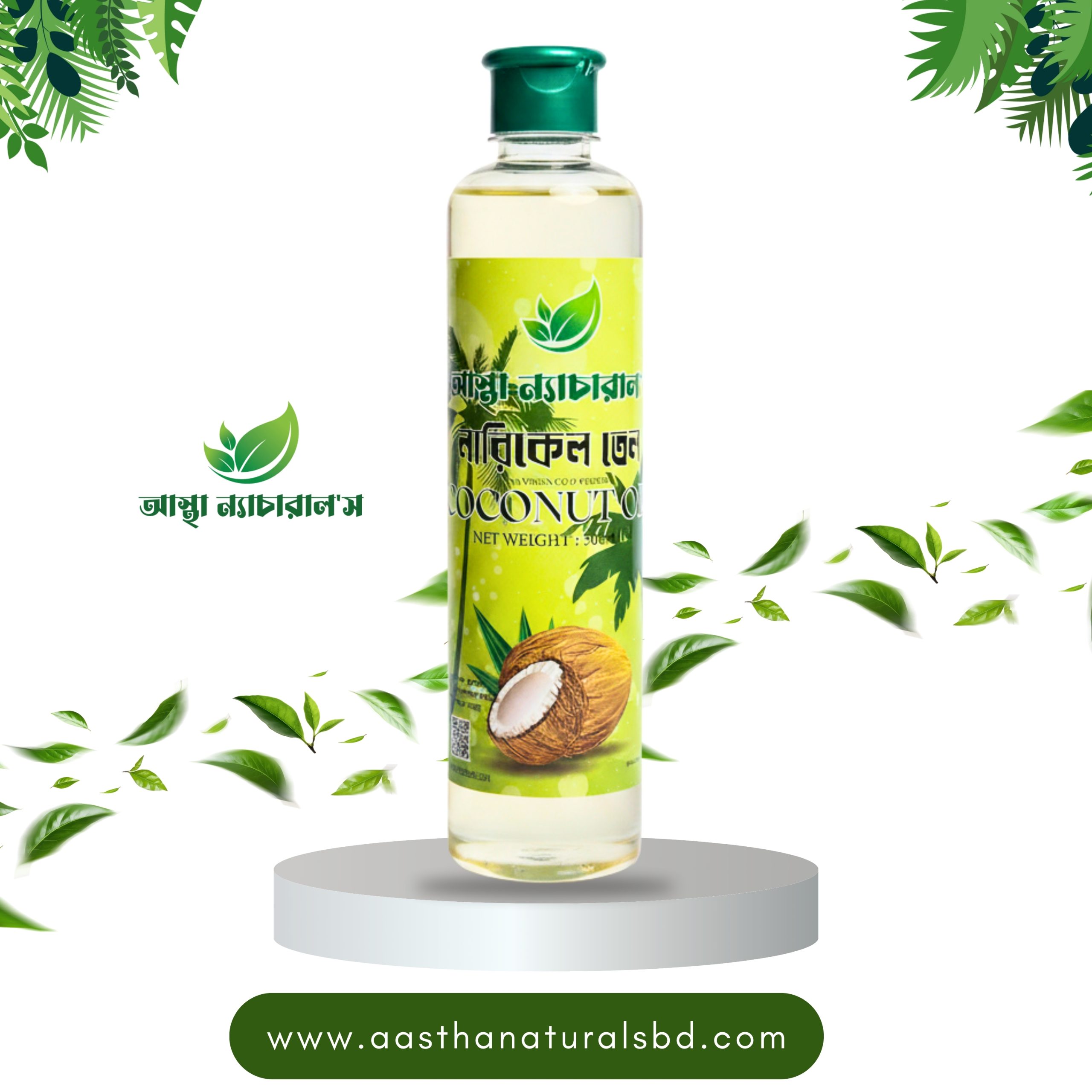 Virgin Grade Coconut Oil-ভার্জিন গ্রেড নারকেল তেল  (১ কেজি)