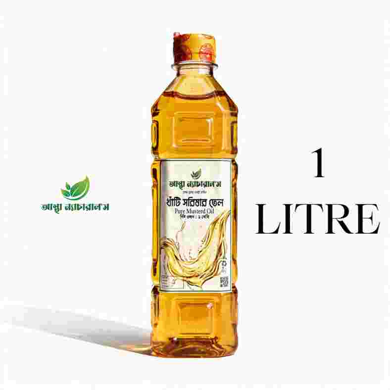 MUSTARD OIL PRICE IN BD