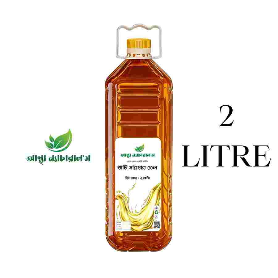 দেশি সরিষার তেল/Deshi Mustard Oil 2 LITRE